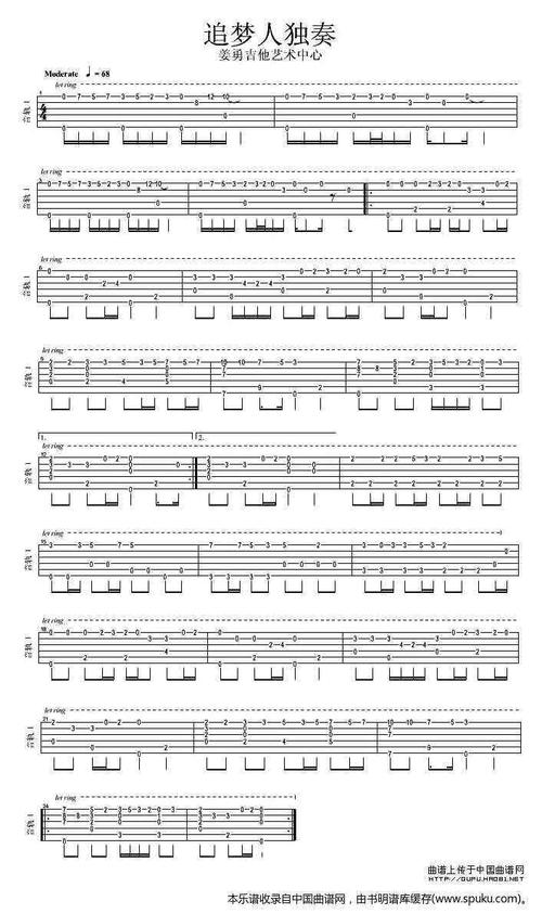 追梦人吉他指弹简谱适合初学者练习