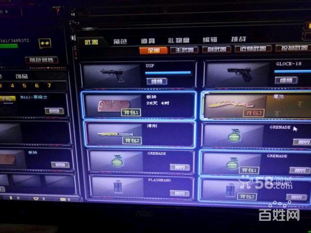 出售此号cf,lol英雄