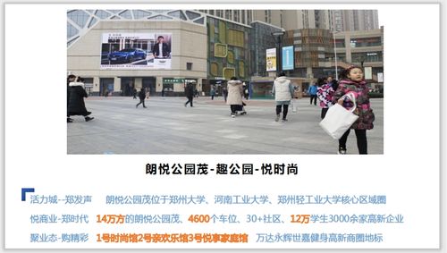 郑州高新区公园茂3块led大屏推荐方案-郑州龙之湖媒体