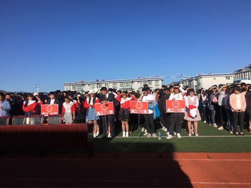 盐源民族中学2017届高三毕业典礼