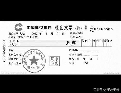 第一百五十四章 一百万支票