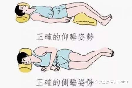 第九,脊椎保健正确的睡眠姿势