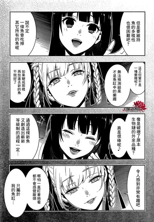 蛇喰梦子,桃喰绮萝莉.