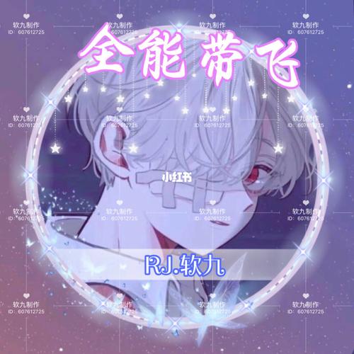 陪玩厅头像_tt语音关系卡_素材_头像