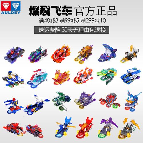 爆裂飞车2 星神