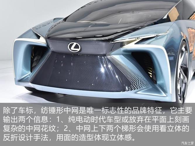 雷克萨斯 雷克萨斯lf-30 2020款 concept