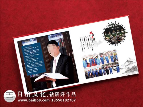 领导退休相册设计信息技术公司领导离职相册设计方法