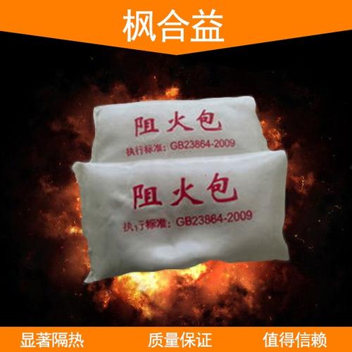 厂家直销阻火包价格