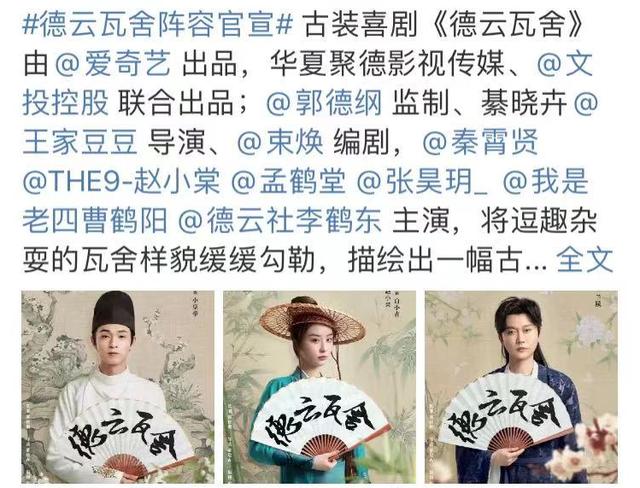 《德云瓦舍》阵容官宣,秦霄贤赵小棠领衔,孟鹤堂张
