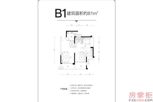 富润乐庭b1户型
