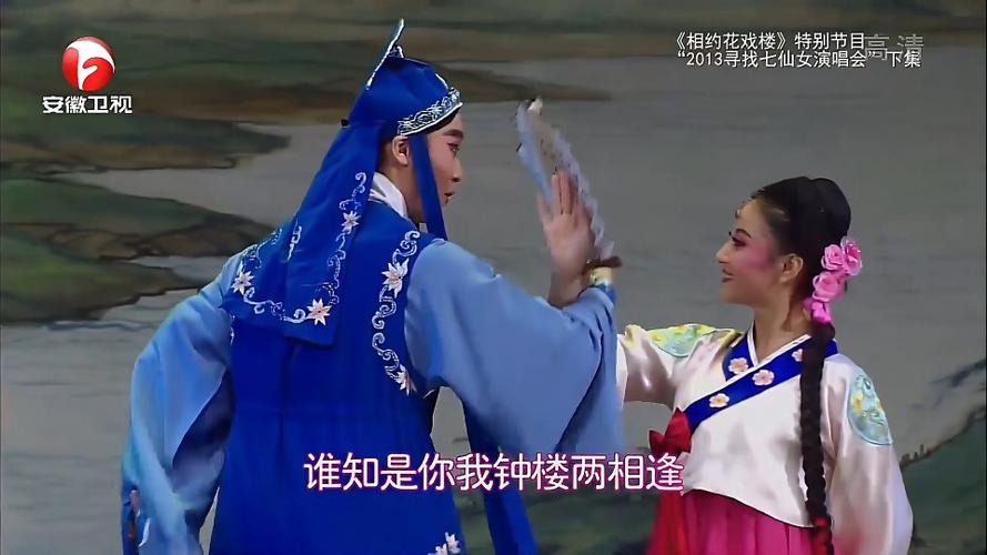 黄梅戏春香传选段潘柠静人美声甜大饱耳福了丨花戏楼