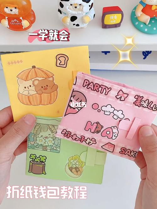 来用纸折一个钱包吧超简单_钱包_手工制作_折纸_教程