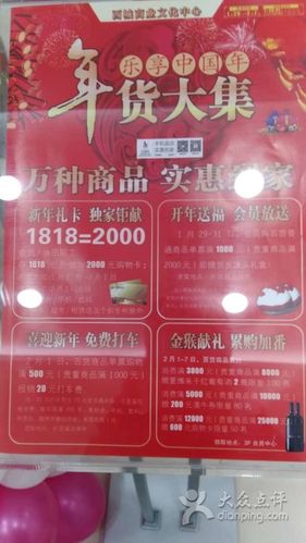 新玛特(乘风店)-活动图片-大庆购物-大众点评网