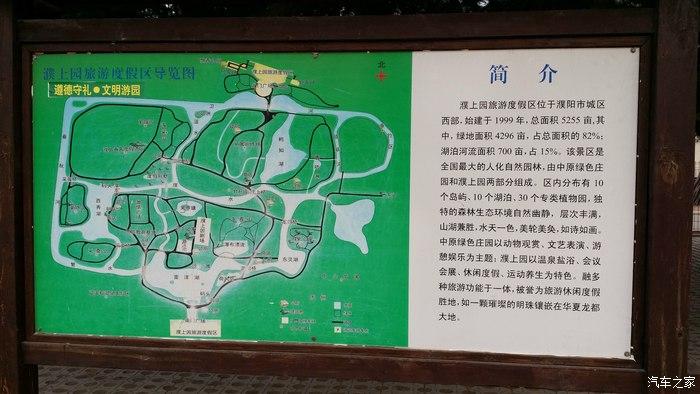 濮阳-濮上园,绿色庄园游记
