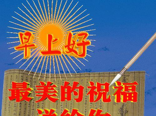 腊月特别漂亮清晨早安表情动态图片暖心的早上好问候祝福语