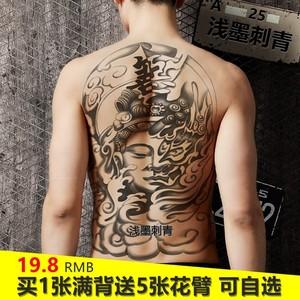 满背纹身贴(买1送5张花臂)防水持久仿真男女后背善恶佛刺青贴纸