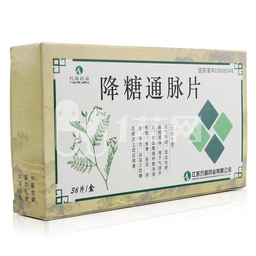 万高 降糖通脉片 0.42g*36片