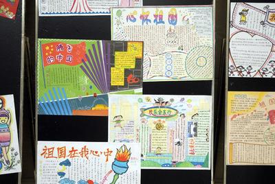 四年级的浏览大好山河的手抄报 四年级的手抄报