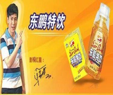 东鹏特饮加盟费多少钱(加盟费用)