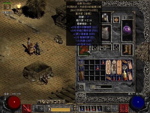暗黑破坏神2:第二幕正式开启!