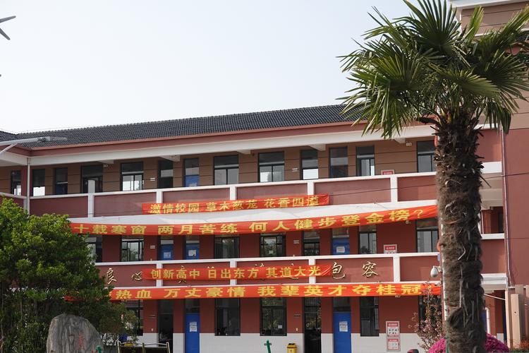 集团现有 a target="_blank" href="/item/东台创新高级中学/53460722