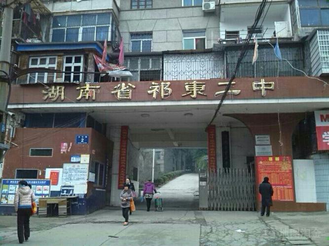 祁东县标签: 中学 学校 教育  湖南省祁东二中共多少人浏览:2645786
