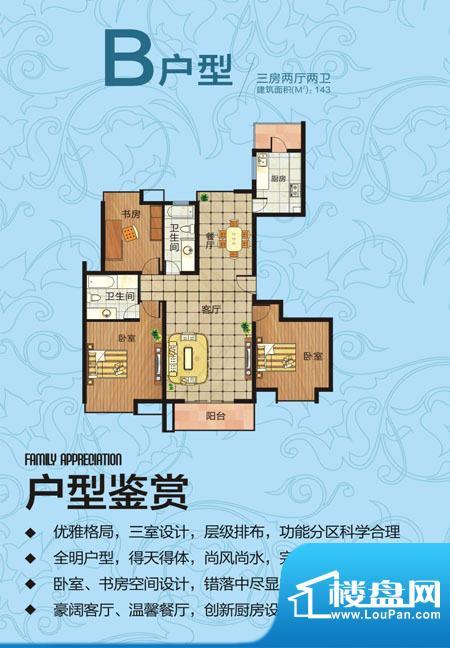 开封西湖水岸户型图-开封楼盘网