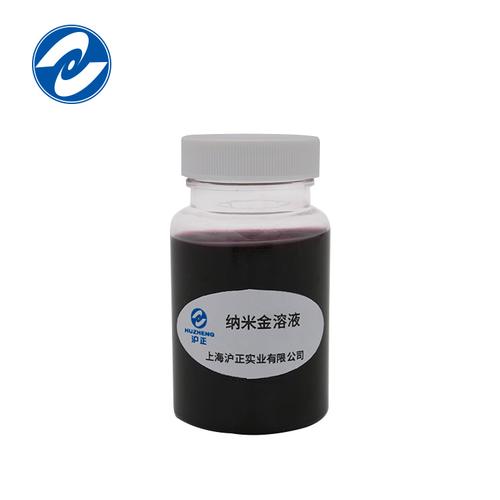 供应纳米金溶液