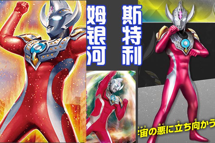 原创奥特曼的七个新形态,泽塔控制冰火,欧布继承泰罗,捷德自带翅膀