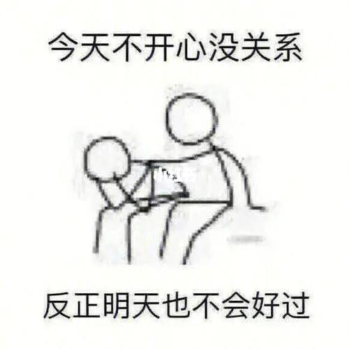 安慰表情包_表情包_我最爱的表情包_素材_表情包