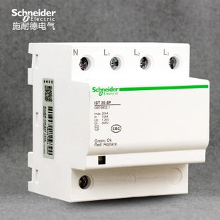 施耐德浪涌保护器 防雷4p 20ka 380家用 防雷击保护器 第五代