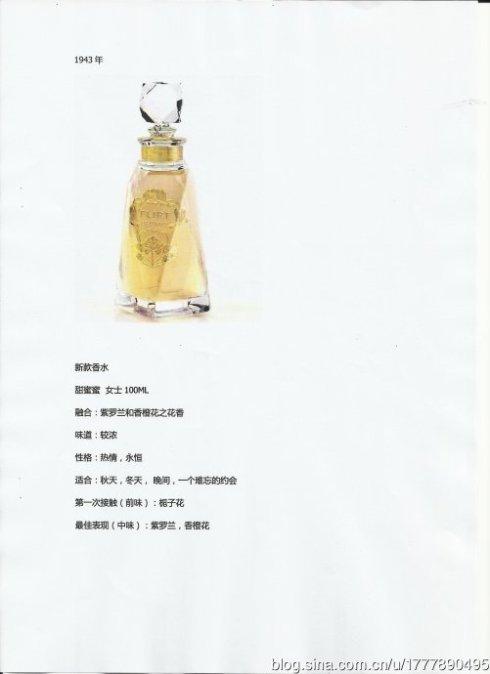 爱德华皮诺香水