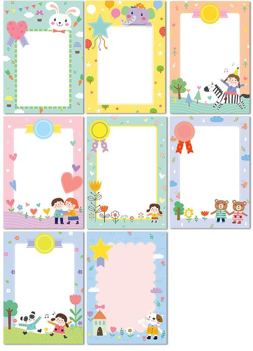 儿童卡通手绘幼儿园明信片信纸相框插画背景psd海报设计模板素材