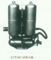 lct1m1式喷火器图册_百度百科