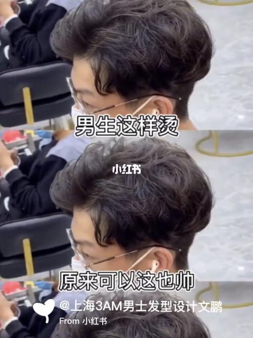 男生三七分纹理发型推荐 男士发型纹理烫三_发型_男士