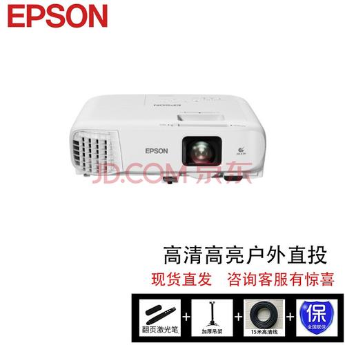 爱普生epson投影仪办公高清户外挂式手机同屏教育1080p家用投影机咨询