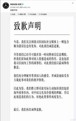奔驰争议ins海报引发民愤 已删除并致歉