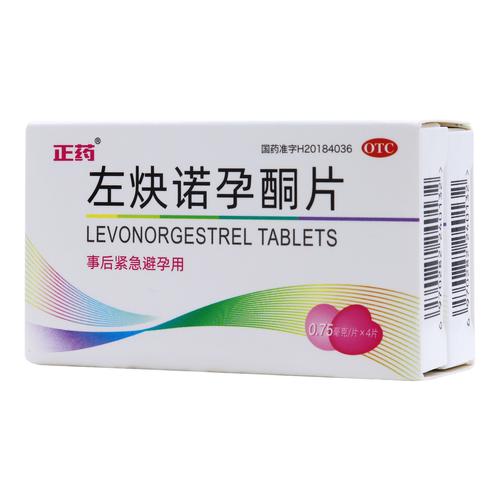 正药(左炔诺孕酮片)正药 国药准字h20184036[价格,多少钱,功效与作用