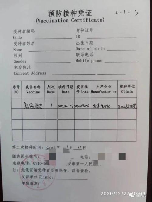 多地启动新冠疫苗接种!河北2地开始接种!谁能打?怎么打?