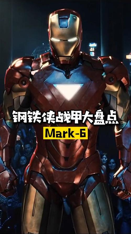 mark-6_钢铁侠_影视_影视推荐(视频)