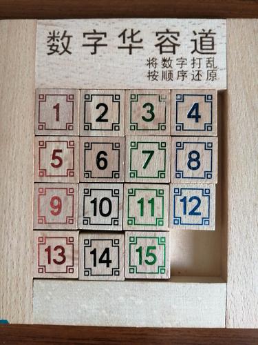 实验二小战疫情】一年五班杨俊泽老师带你玩数字华容道