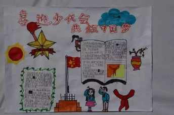 以星星火炬的手抄报手抄报图片大全