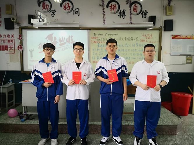 文登一中2016级高三(7)班毕业掠影