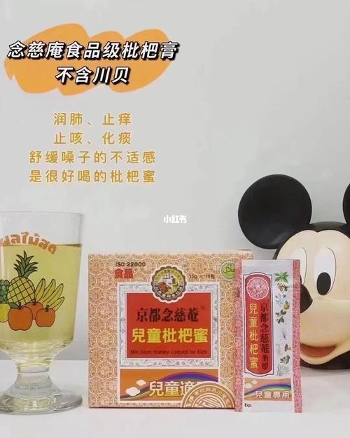 秋冬必备京都念慈庵儿童枇杷膏 润肺化痰_枇杷膏_润肺