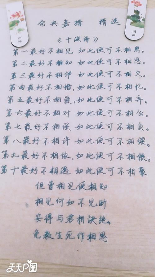十戒诗