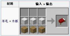 我的世界床的合成攻略简单易上手