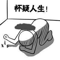 朋友圈怀疑人生配图 我已开始怀疑人生搞笑配图【点击鼠标右键下载】