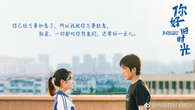 关于你好旧时光的贺卡你好旧时光贺卡