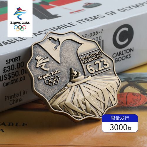 北京2022年冬奥会奥林匹克之火-623纪念徽章收藏创意送人礼品礼物
