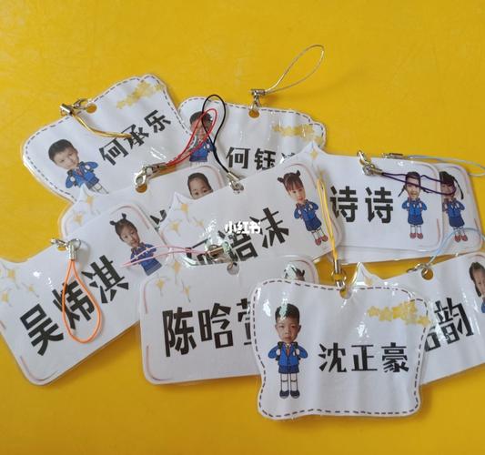 幼儿园姓名牌六一礼物